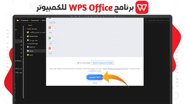 تحميل برنامج wps office الاصلي للكمبيوتر