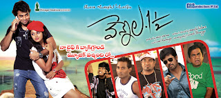 Vennela One and Half Movie Wallpapers