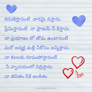 romantic heart touching love quotes in telugu