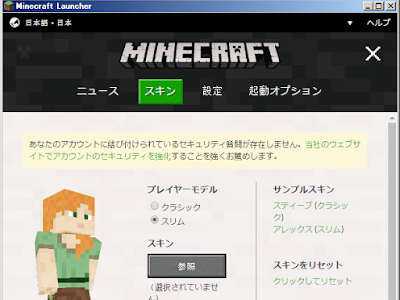 選択した画像 minecraft ランチャー 日本語 237303