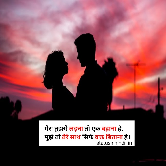 (Best 100+) Love Shayari in Hindi For Boys & Girls | लव शायरी इन हिंदी