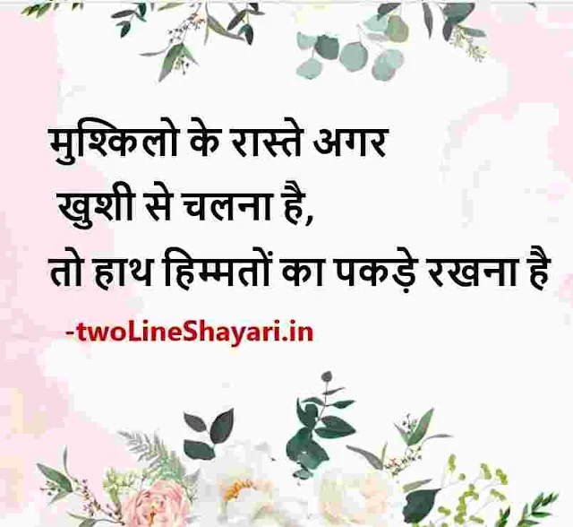 success shayari in hindi images hd, success shayari in hindi images in hindi, success shayari in hindi images download hd