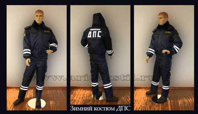 Купить Форму Дпс В Тюмени