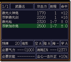 WGF第四次0.98漢化版294
