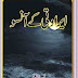 Eravati Ke Aansoo By A Hameed Urdu Novels
