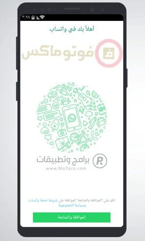 تحميل برنامج واتس اب الجديد اخر اصدار whats app للاندرويد وللايفون والكمبيوتر 2019