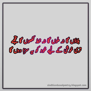 Top 18  Very Sad Urdu  Dard Shairi Pictures 2019, Latest 18 Sad Urdu Dard Poetry Images free Download 2019