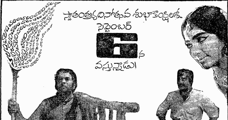 chairman chalamayya movie songs