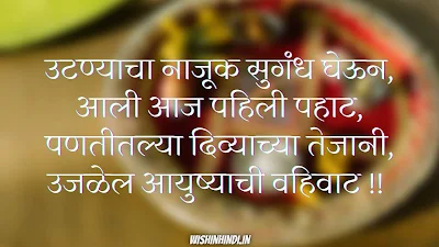 Diwali wishes in marathi images