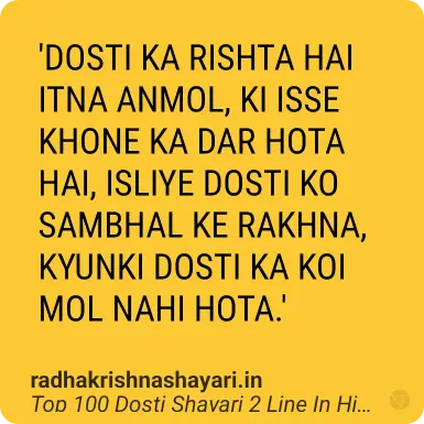 shayari on dosti