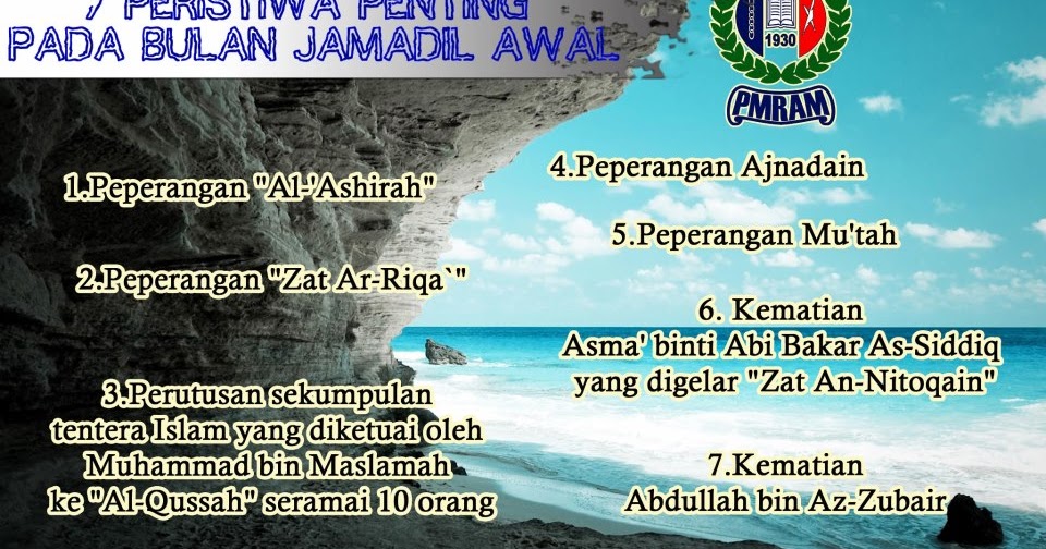 Rencana BKPJM: PERANG AJNADAIN