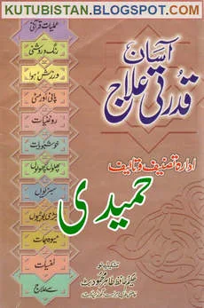 Aasan Qudrati Ilaj Pdf Urdu Book