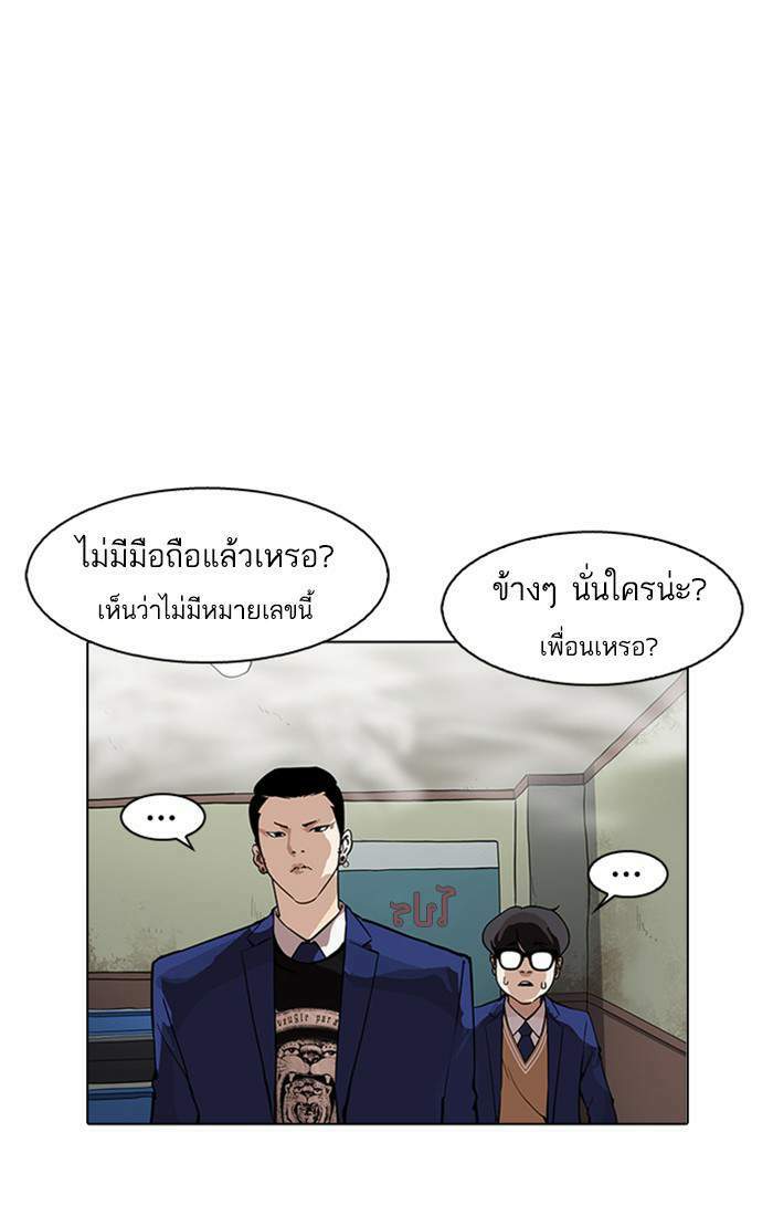 Lookism ตอนที่ 166