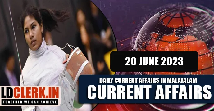 Daily Current Affairs | Malayalam | 20 June 2023