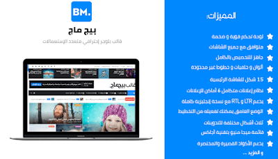 قالب بيج ماج الاسود Big-mag