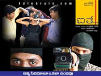 aithe-telugu_mp3_songs