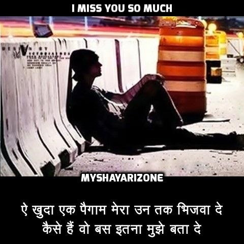 Sad Miss You Shayari in Hindi