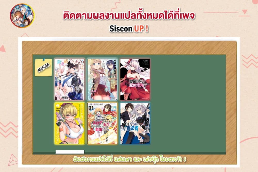 Seiken Gakuin no Maken Tsukai ผู้ใช้ดาบมารแห่งสถาบันดาบศักดิ์สิทธิ์ ตอนที่ 28