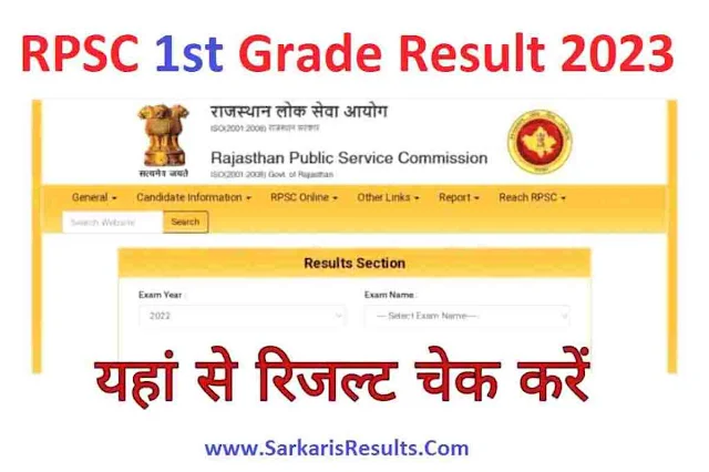 RPSC 1st Grade Result 2023 Pdf