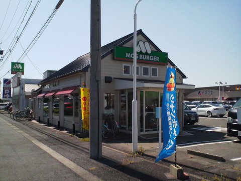 外観1 モスバーガー一宮開明店