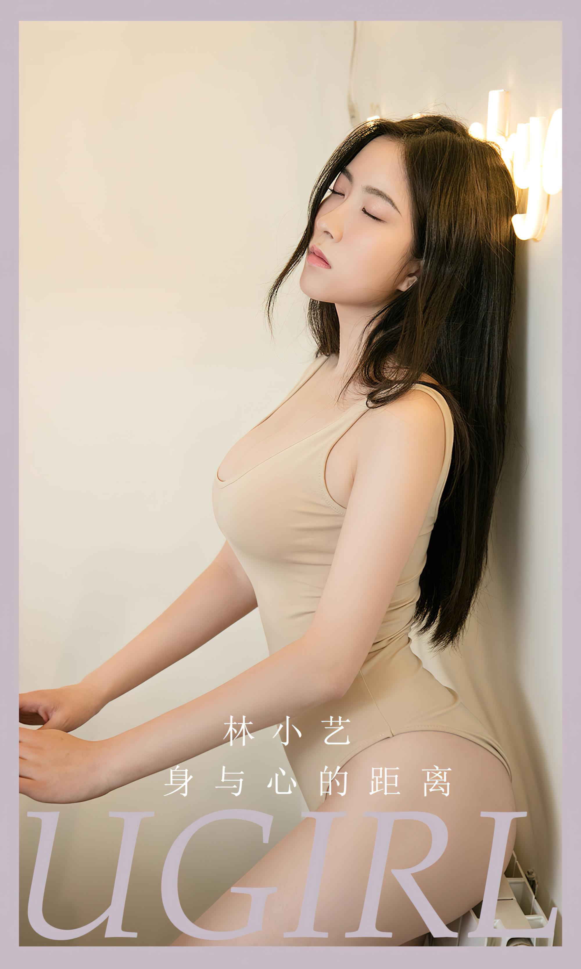 Ugirls 爱尤物 No.2665 身与心的距离 林小艺 [35P]