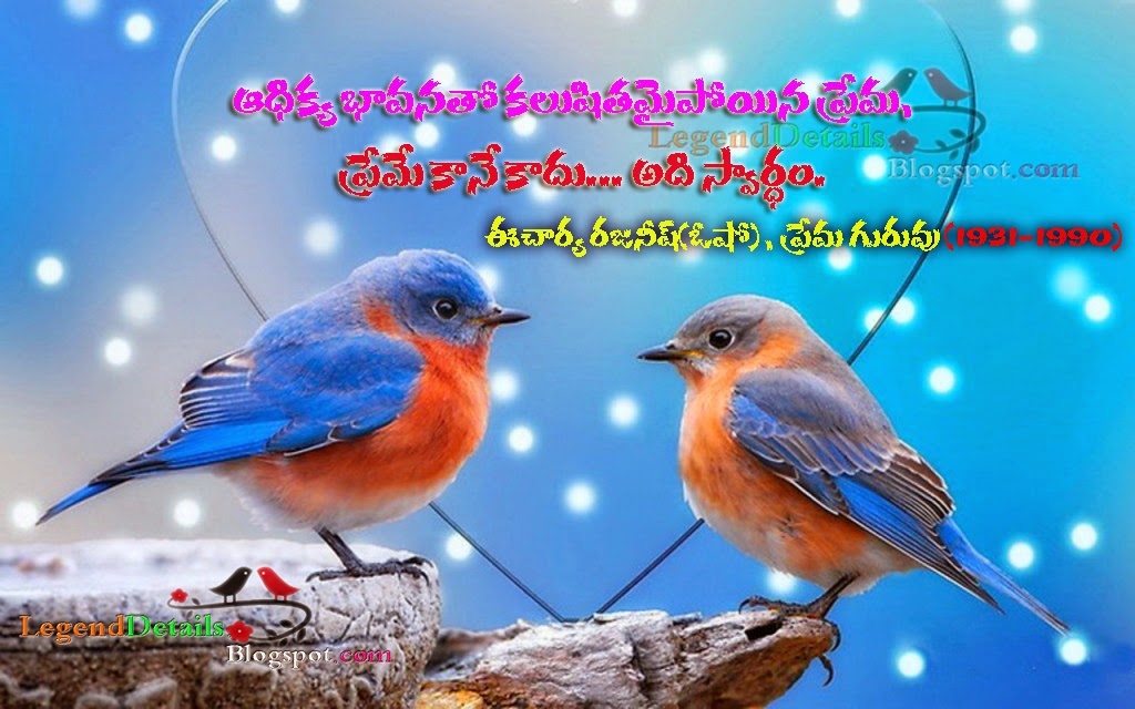 Famous New Telugu Love Quotes | HD Wallpapers | Great Telugu Love ...