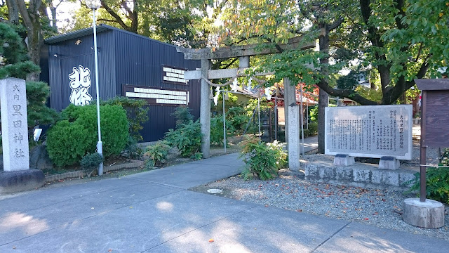 黒田神社(藤井寺市)