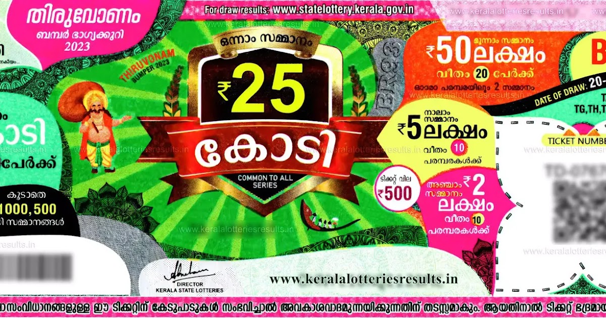 Kerala Lottery Result Karunya-Plus Winners List 2020 - 2024 ~ LIVE | Kerala  Lottery Result 16.03.2024 Karunya KR-645 Results Today