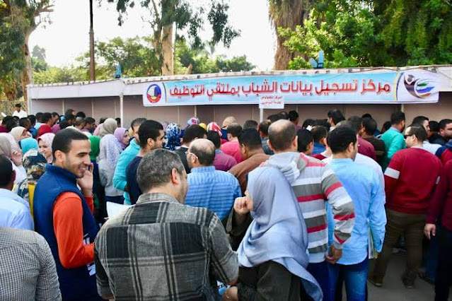محافظة البحيرة تنظم ملتقى توظيف للشباب - الناشر المصرى