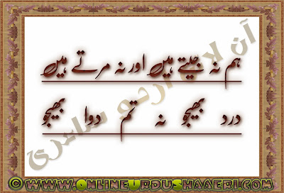  Sad Urdu Poetry, 2 Line Sad Urdu Poetry, Urdu Love Poetry, Love Urdu Poetry, Poetry Of Love In Urdu, Latest Short Urdu Poetry, Urdu Latest Poetry, Latest Urdu Poetry, Small Poetry, Poetry Images, Urdu Poetry Pictures, Urdu Poetry In Pictures, Poetry SMS Messages, Poems About Life, 2 Line Urdu Poetry, 2 Line Romantic Urdu, Urdu short Poetry, Latest Urdu Short Poetry, Urdu Love Nazams, Love Nazams, Sad Nazams Shayari, Love Nazams Shayari, Urdu Nazams, Jaun Elia Short Poetry, Jaun Elia Urdu Poetry, Jaun Elia Love Poetry