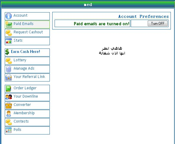 لشركة earneasycash  اثباتات مميزات رهيبة spximage5.png