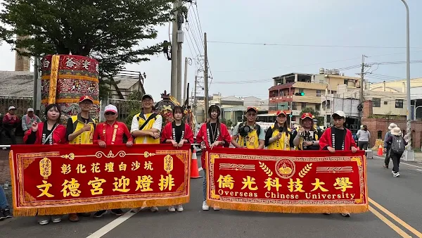 ▲僑光科技大學與花壇白沙坑文德宮迎燈排熱情迎接大甲媽祖。（僑光科技大學提供）