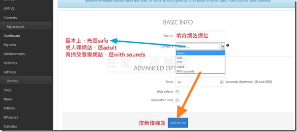 免費增加流量.流量交換工具(free traffic exchange)otohits.net註冊及操作使用教學09