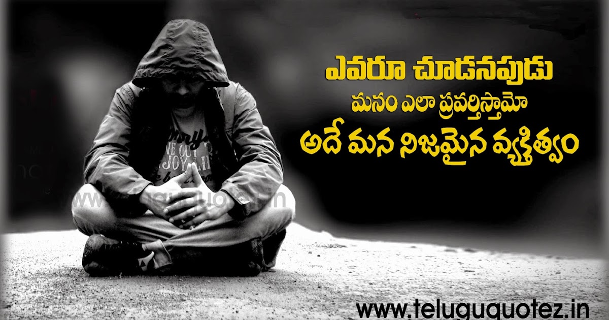 Charecter based telugu quotes on life with pictures 