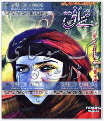 Naye Ufaq Digest January 2016 pdf