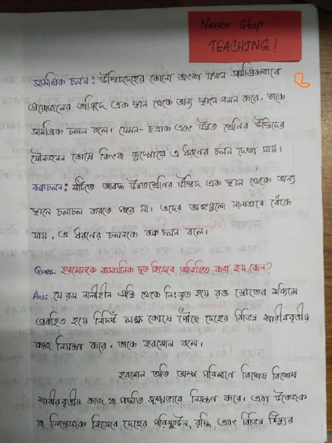 SSC Biology Chapter 10 Hand Note