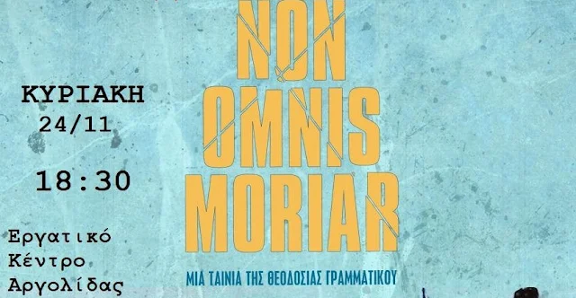 Προβολή από το ΚΚΕ του ντοκιμαντέρ «Non Omnis Moriar» στο Εργατικό Κέντρο Αργολίδας