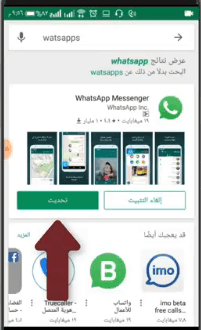 تحديث whatsapp