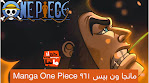 مانجا ون بيس 961 Manga One Piece اون لاين مترجم عربي