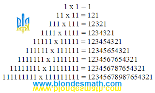 Интересная математика. Умножение одинакового количества единиц. Как проверить калькулятор. Математика для блондинок.