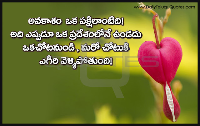 Telugu-inspirational-quotes-Life-Quotes-Telugu-Quotations-Images-wallpapers-pictures-photos