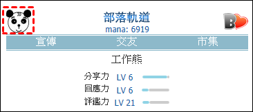 BO部落軌道申請11