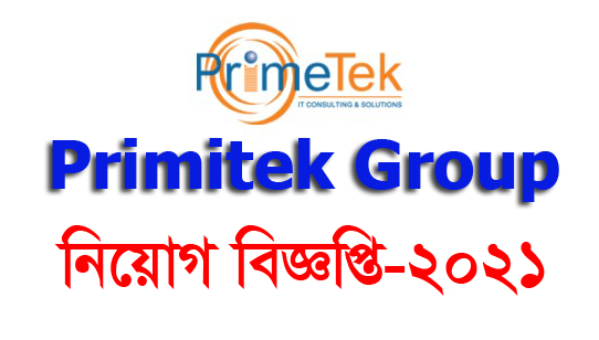 এসএসসি পাশে Primitek Group-এ নিয়োগ