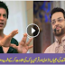 Shahrukh Khan Exposing Aamir Liaqut and Talbian By Reciting Quran