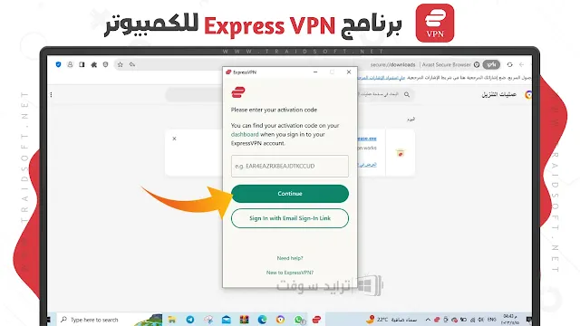 برنامج ExpressVPN للكمبيوتر لفتح المواقع المحجوبة
