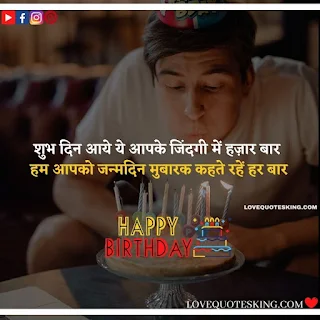 Bday Shayari For Friend