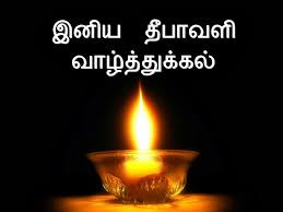 Diwali Wishes In Tamil Language