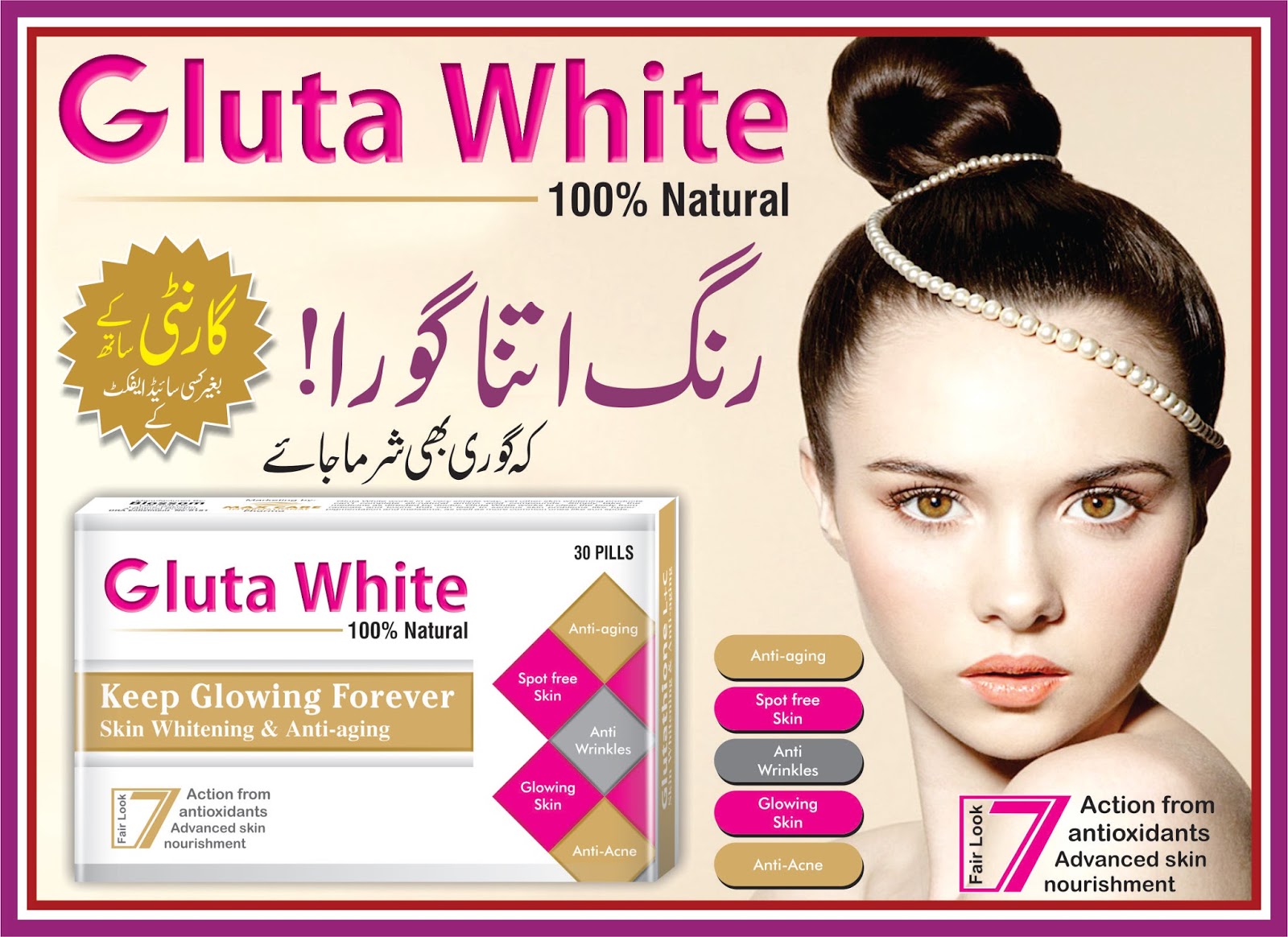 white skin whitening tablets- effective antiaging and whitening 
