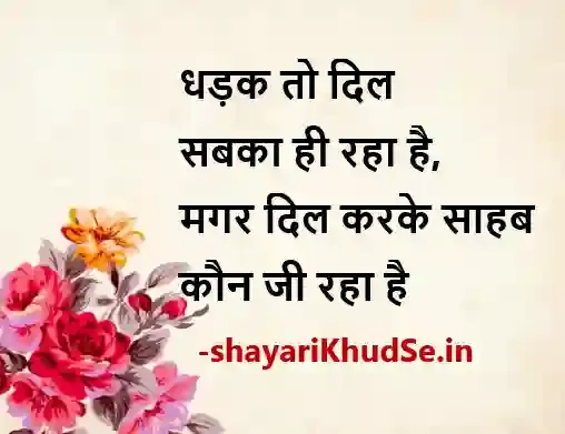 2 line gulzar shayari images in hindi, 2 line gulzar shayari images download, 2 line gulzar shayari images