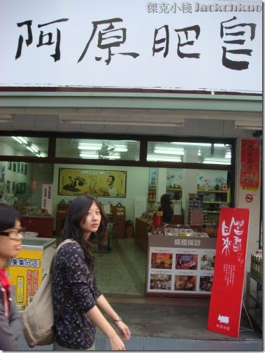 傑克小棧_0035